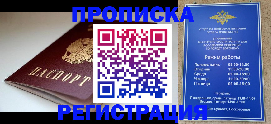 найти адрес прописки в Берёзовском